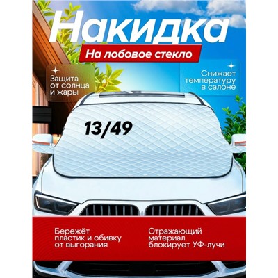 Накидка #23343942