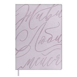 Ежедневник недатированный А6+ 240 стр. 70695 "БЬЯНЧИНИ СИРЕНЕВЫЙ" Феникс