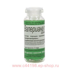 ВАЛЕРИАНА П N50 ДРАЖЕ