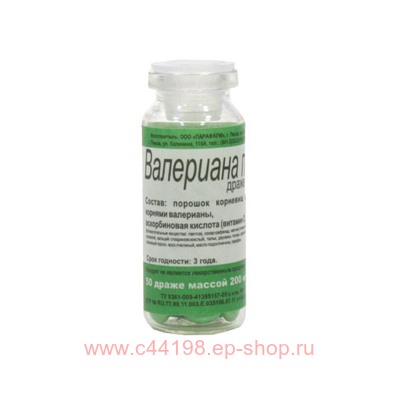 ВАЛЕРИАНА П N50 ДРАЖЕ