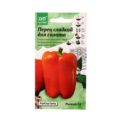 Семена Перец Рыжик 0,1 г