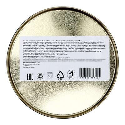 Новогодний подарочный набор «Маша и Медведь», детский, 1000 г