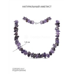Колье из серебра с натуральным аметистом родированное ОАМ1-5009н