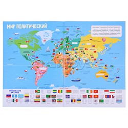 Атлас с наклейками. Наша планета. 21х29,7см. 16 стр.