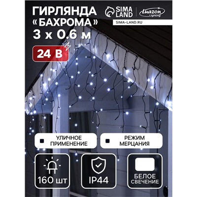 Гирлянда «Бахрома» 3×0.6 м, IP44, УМС, тёмная нить, 100 LED, свечение белое, мерцание, 24 В