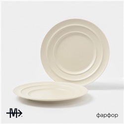 Тарелки Magistro Jarwah Lugerne, 25.4×2.4 см, набор 2 шт., фарфор, молочные