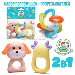 Набор погремушек "Я познаю мир" в пакете