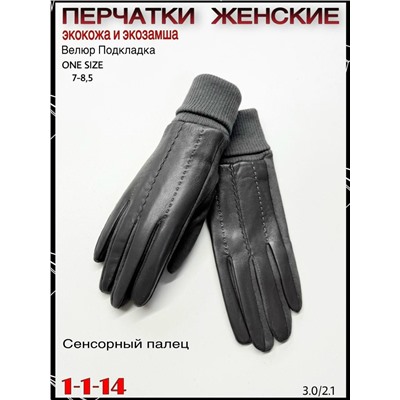 Перчатки #23067365