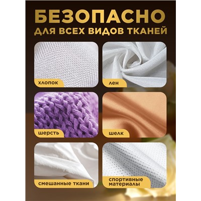 Парфюмированный кондиционер для белья «Восточное золото»