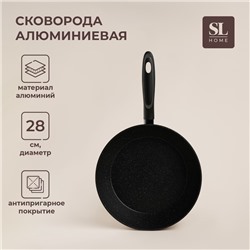 УЦЕНКА Сковорода с высоким бортом Sima-Land Home d=28 см, h=75 мм, индукция