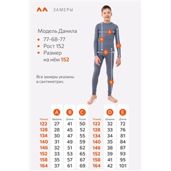 Термокомплект из рибаны для мальчика Happyfox