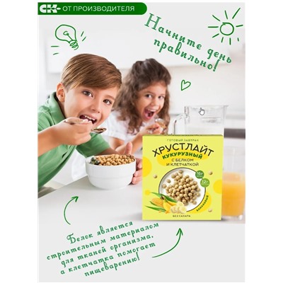 Готовый завтрак Кукурузный "Хрустлайт" банановый / 100 г / ТМ Сибирская клетчатка