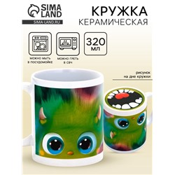 Кружка чайная керамическая «Монстрик», 320 мл