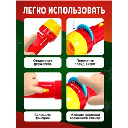Проектор-фонарик «Чудо проектор», 3 слайда, 24 картинки, цвета МИКС