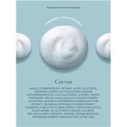 Пена для купания младенца Baby Balance воздушная, 250 мл