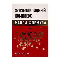 Фосфолипидный комплекс «Макси формула», поддержка печени и восстановление клеток, 60 таблеток