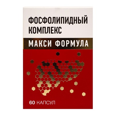 Фосфолипидный комплекс «Макси формула», поддержка печени и восстановление клеток, 60 таблеток