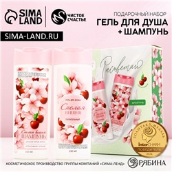 Подарочный набор косметики «Расцветай!», гель для душа и шампунь для волос, 2×250 мл, Чистое счастье