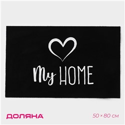 Коврик придверный Доляна My home, 50×80 см, влаговпитывающий, светящийся в темноте, цвет чёрный