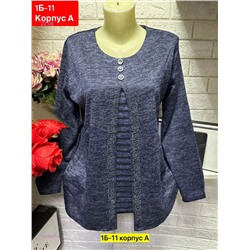 Кофта 1982867-4