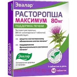 Эвалар РАСТОРОПША МАКСИМУМ N40 ТАБЛ