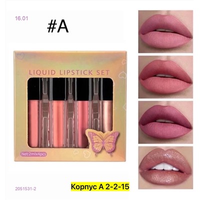 Набор помад 2051531-2