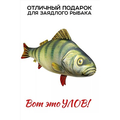 Игрушка-антистресс Рыба мечты. Окунь НАТАЛИ, 1082977