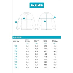 Кардиган ACOOLA, 1184512