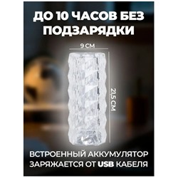 Настольная лампа Кристалл, сенсорное управлени