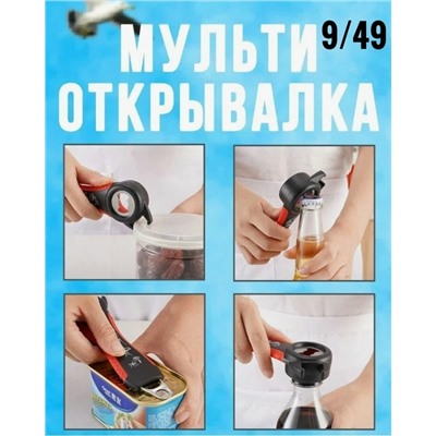 Артикул #23085553