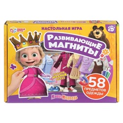 Развивающая игра на магнитах "Маша и Медведь" 58 предм. одежды