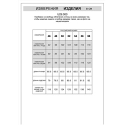 VILATTE Сорочка