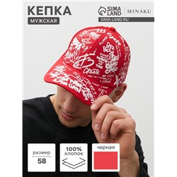 Кепка мужская с надписями MINAKU, размер 58, красная