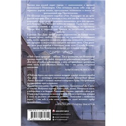 АСТ Ксения Котова, Василий Зеленков "Авиаторы Его Величества"