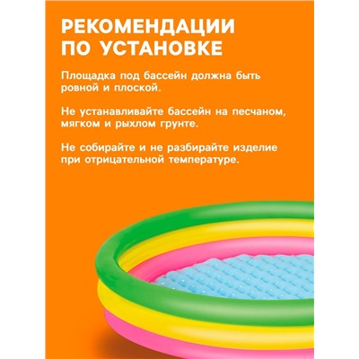 Бассейн надувной Bestway «Радуга», 152×30 см, от 2 лет, 51103