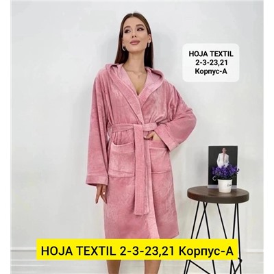 халат