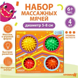 Мячи массажные развивающие Крошка Я «Ёжики», ø5, 6, 7, 8 см, от 6 мес., в наборе 4 шт.