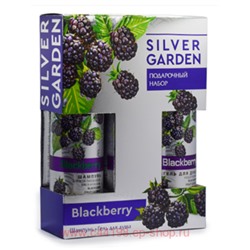 Festiva Подарочный набор Silver Garden Ежевика Шампунь 250 мл + Гель для душа 250 мл