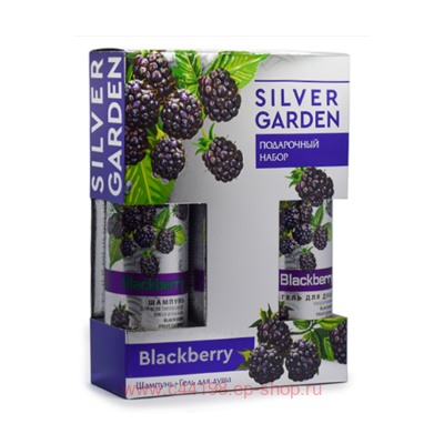 Festiva Подарочный набор Silver Garden Ежевика Шампунь 250 мл + Гель для душа 250 мл