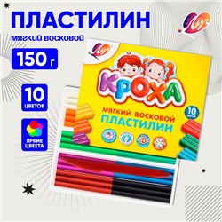 Пластилин мягкий (восковой) «Луч. Кроха», 10 цветов, 150 г, со стеком