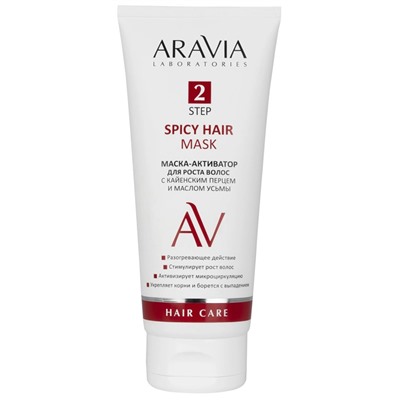 ARAVIA Laboratories Маска-активатор для роста волос с кайенским перцем и маслом усьмы Spicy Hair Mask 200 мл