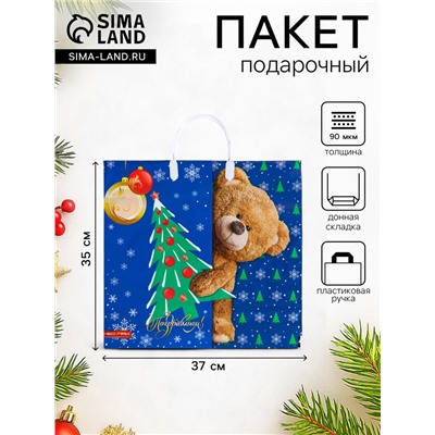Пакет подарочный новогодний «Мишка с елкой», полиэтиленовый с пластиковой ручкой, 37×35 см