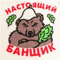 Шапка для бани и сауны «Настоящий банщик», полиэфир, «Банная забава»