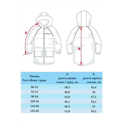 Куртка-парка BATIK CASUAL, 1035430