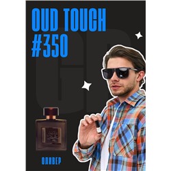 Oud Touch / GET PARFUM 350