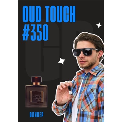 Oud Touch / GET PARFUM 350