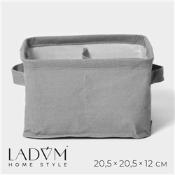Органайзер для хранения белья LaDо́m, 4 ячейки, 20.5×20.5×12 см, серый
