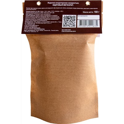 Конфеты кедровый метеорит / 160 г / дой-пак / ТМ Дико Вкусно