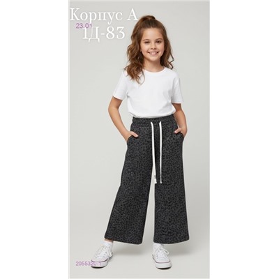 штаны 2055320-1