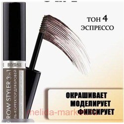 LUXVISAGE Гель корректор для бровей с микрофиброй Brow Styler 3 в 1 тон 04 espresso 30 мл